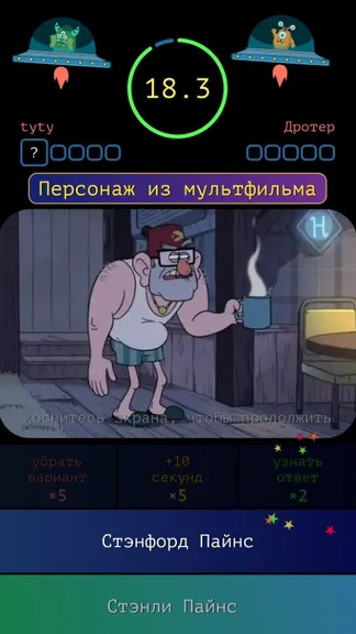 Скриншот 1/8
