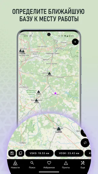 Скриншот 3/8