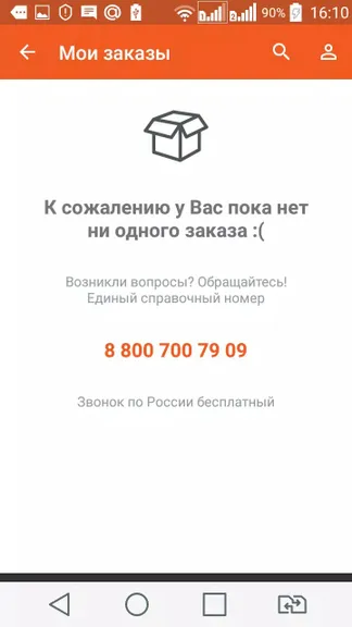 Скриншот 4/5