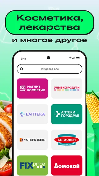 Скриншот 5/8