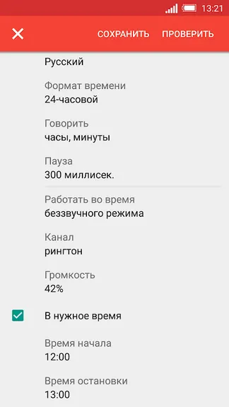 Скриншот 7/8