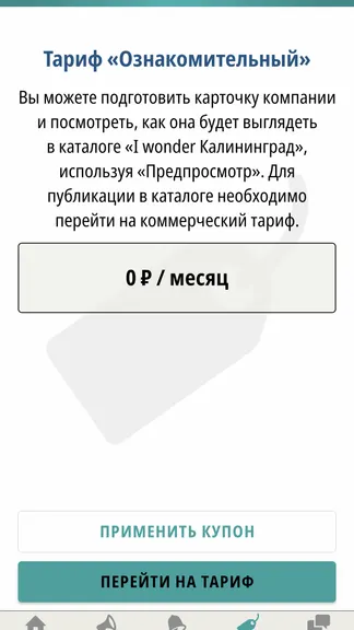 Скриншот 6/6