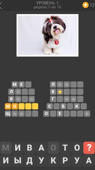 Скриншот 8/10