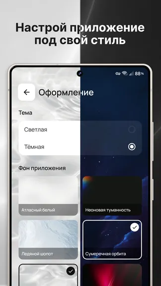 Скриншот 6/6