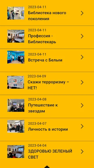 Скриншот 4/6