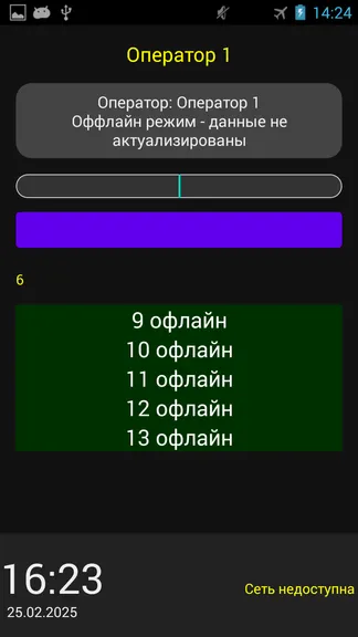 Скриншот 10/10