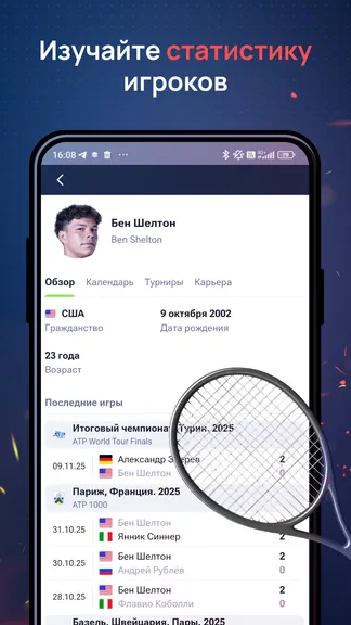 Скриншот 5/5