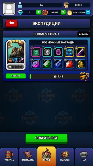 Скриншот 10/10