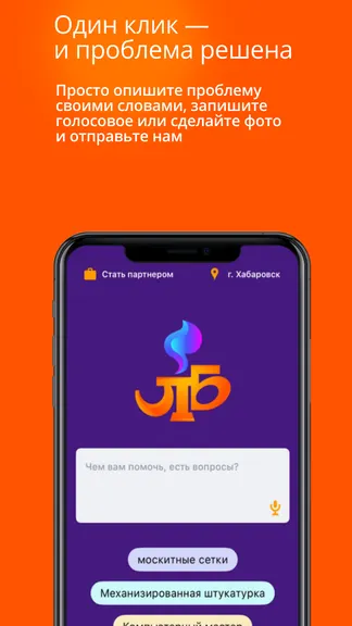 Скриншот 1/6