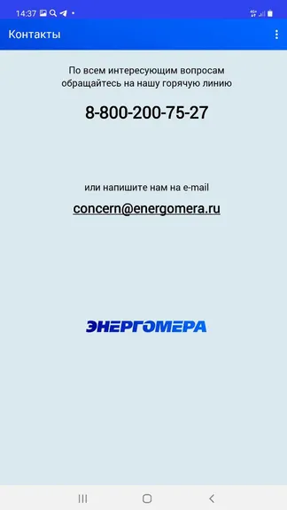Скриншот 5/6