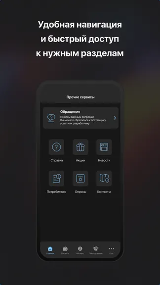 Скриншот 2/7