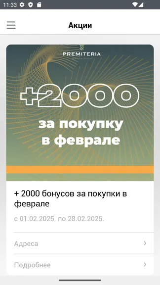 Скриншот 3/4