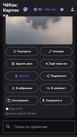 Скриншот 3/3