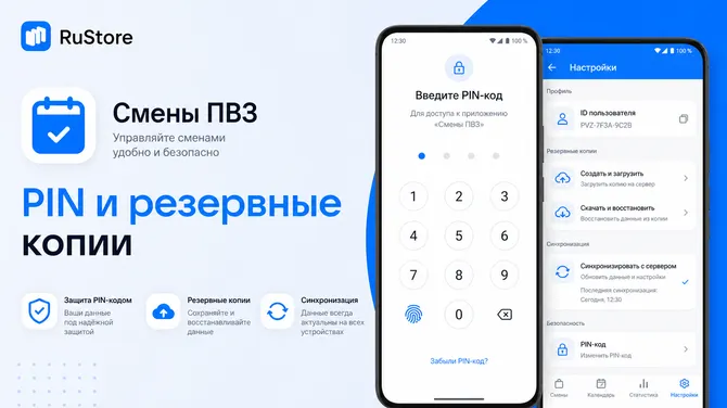 Скриншот 6/6