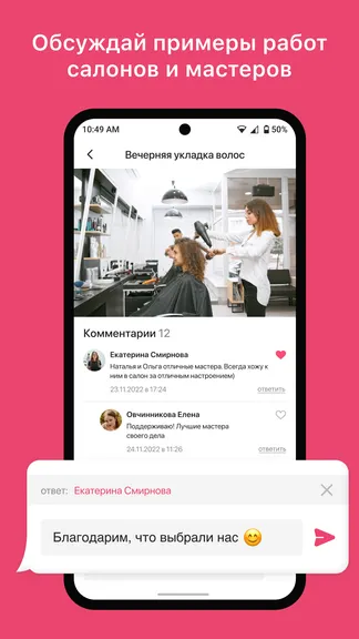 Скриншот 7/8