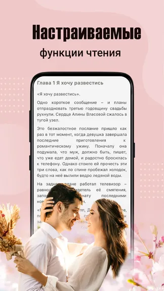 Скриншот 2/4