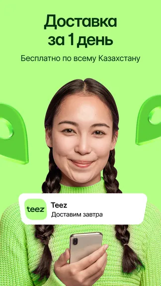 Скриншот 1/6