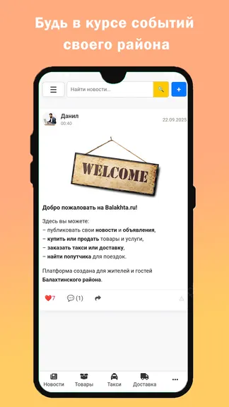 Скриншот 1/6