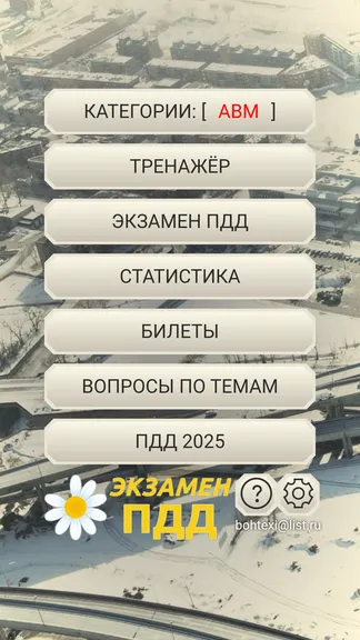 Скриншот 2/10