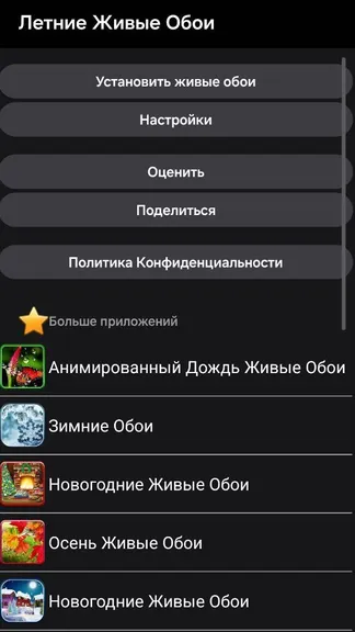 Скриншот 5/6