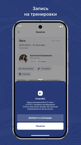 Скриншот 3/3