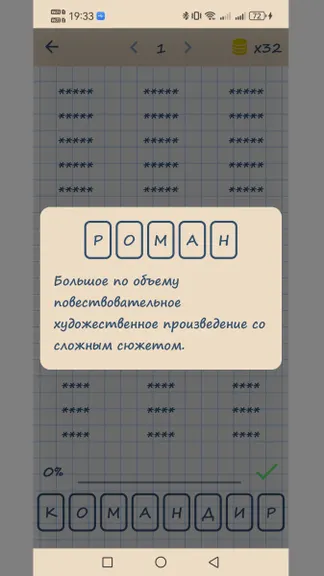Скриншот 3/5
