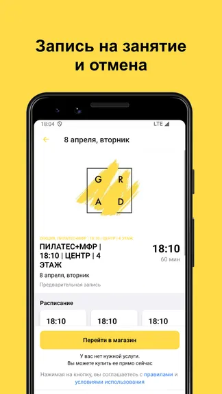 Скриншот 4/5