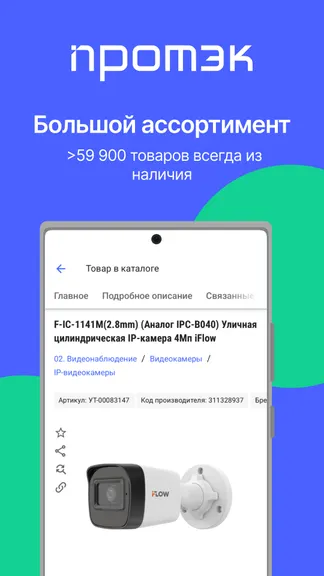 Скриншот 6/10