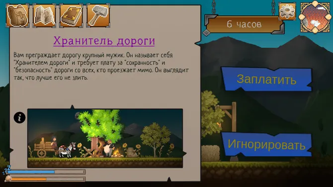 Скриншот 3/10