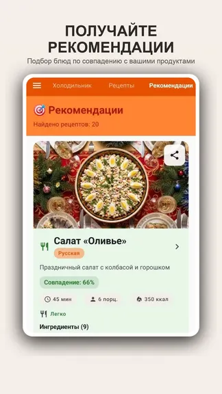 Скриншот 3/7