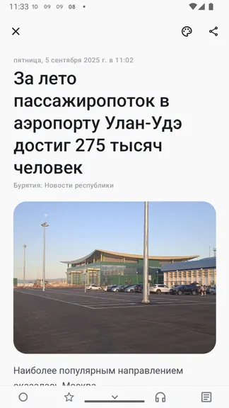 Скриншот 3/6