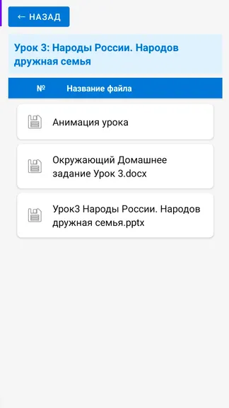 Скриншот 2/5