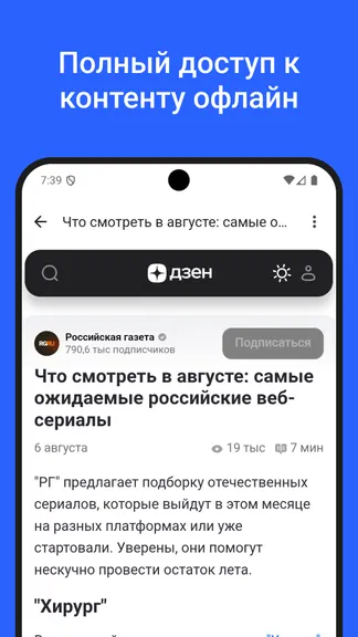 Скриншот 4/7