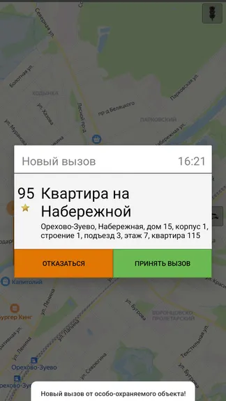 Скриншот 2/7
