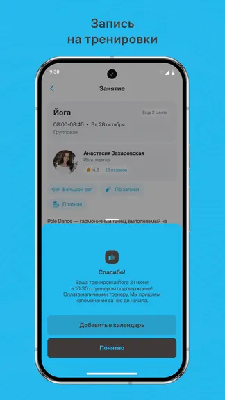 Скриншот 3/3