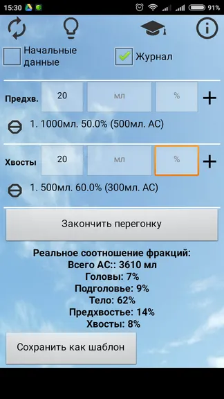 Скриншот 6/7