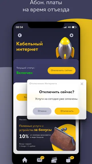 Скриншот 3/10