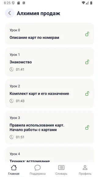 Скриншот 2/5