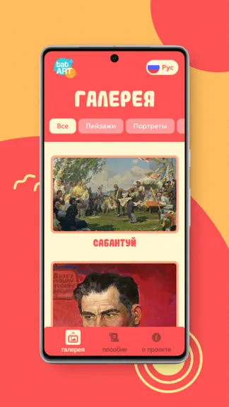 Скриншот 1/4