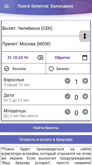 Скриншот 3/4