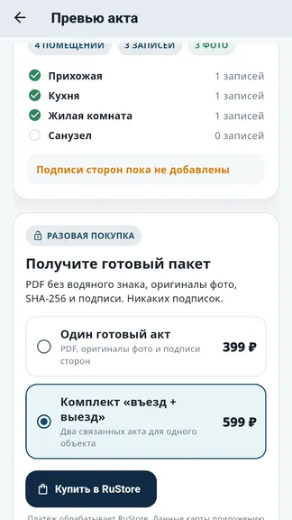 Скриншот 5/7