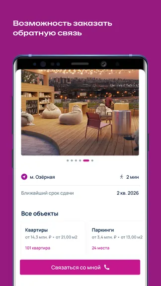 Скриншот 5/7