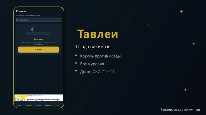 Скриншот 4/5