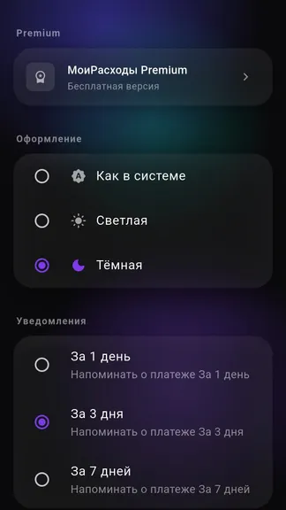 Скриншот 7/7