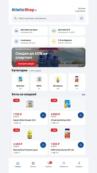 Скриншот 1/3