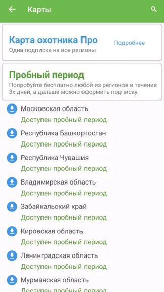 Скриншот 6/9