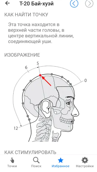 Скриншот 6/8