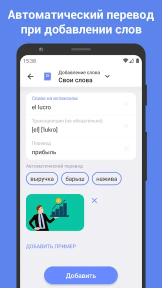 Скриншот 4/6