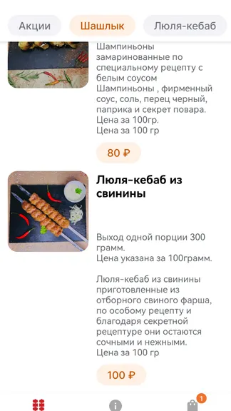 Скриншот 3/6