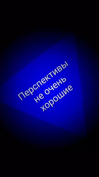 Скриншот 2/2